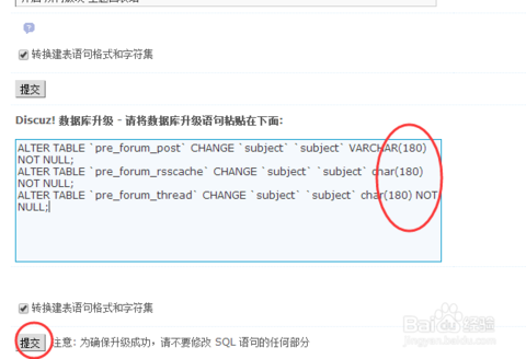 Discuz x3标题字数限制