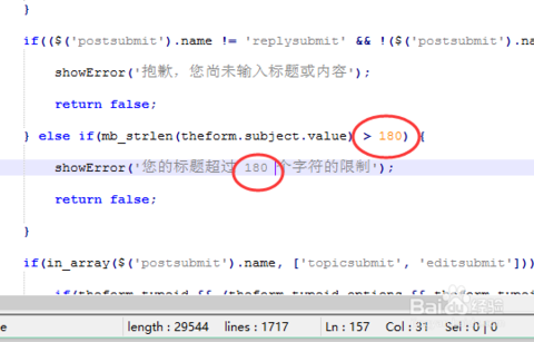 Discuz x3标题字数限制
