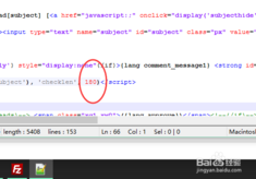 Discuz x3标题字数限制