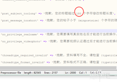 Discuz x3标题字数限制