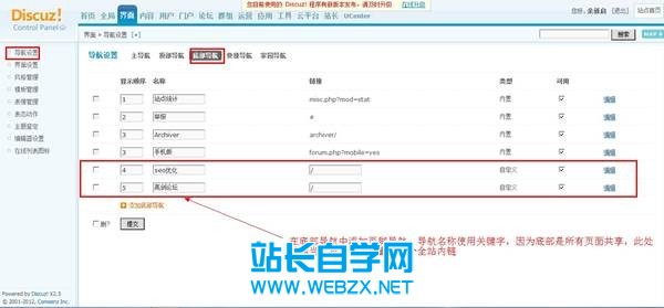 亮剑SEO 6.1.2discuz x3.1 x3 x2.5 x2 插件