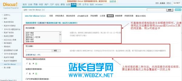 亮剑SEO 6.1.2discuz x3.1 x3 x2.5 x2 插件