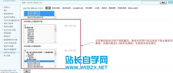 亮剑SEO 6.1.2discuz x3.1 x3 x2.5 x2 插件