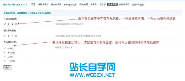 亮剑SEO 6.1.2discuz x3.1 x3 x2.5 x2 插件