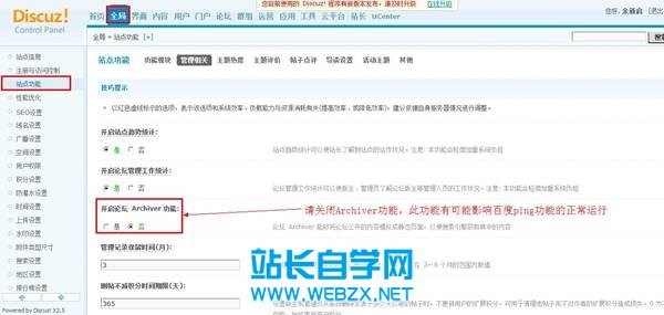 亮剑SEO 6.1.2discuz x3.1 x3 x2.5 x2 插件