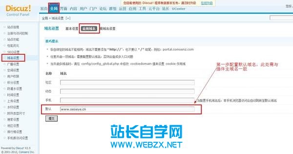亮剑SEO 6.1.2discuz x3.1 x3 x2.5 x2 插件