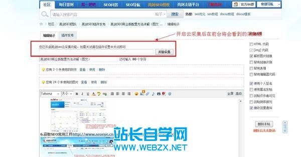 亮剑SEO 6.1.2discuz x3.1 x3 x2.5 x2 插件