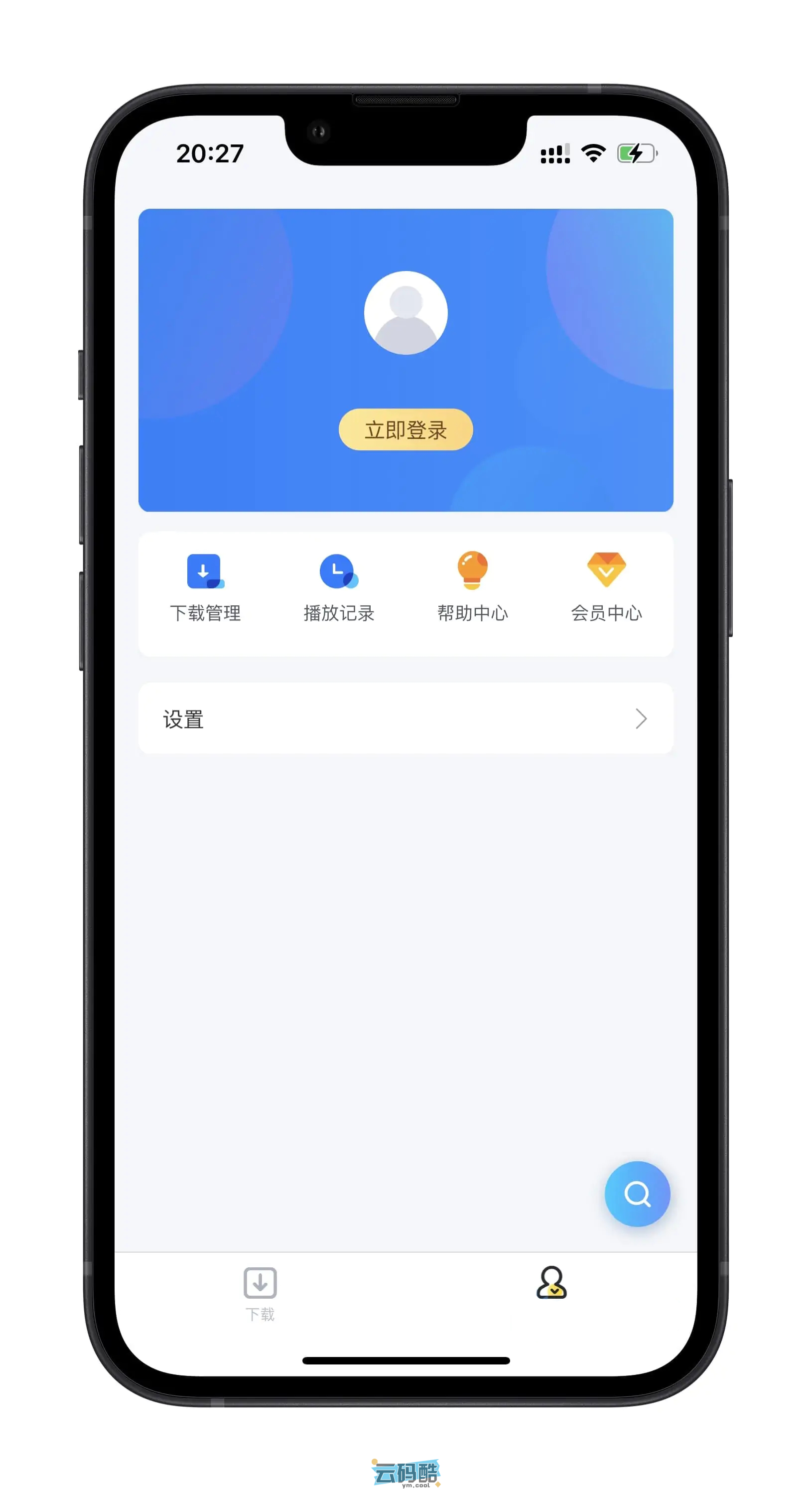 苹果iOS【 迅雷内测版】【IPA】