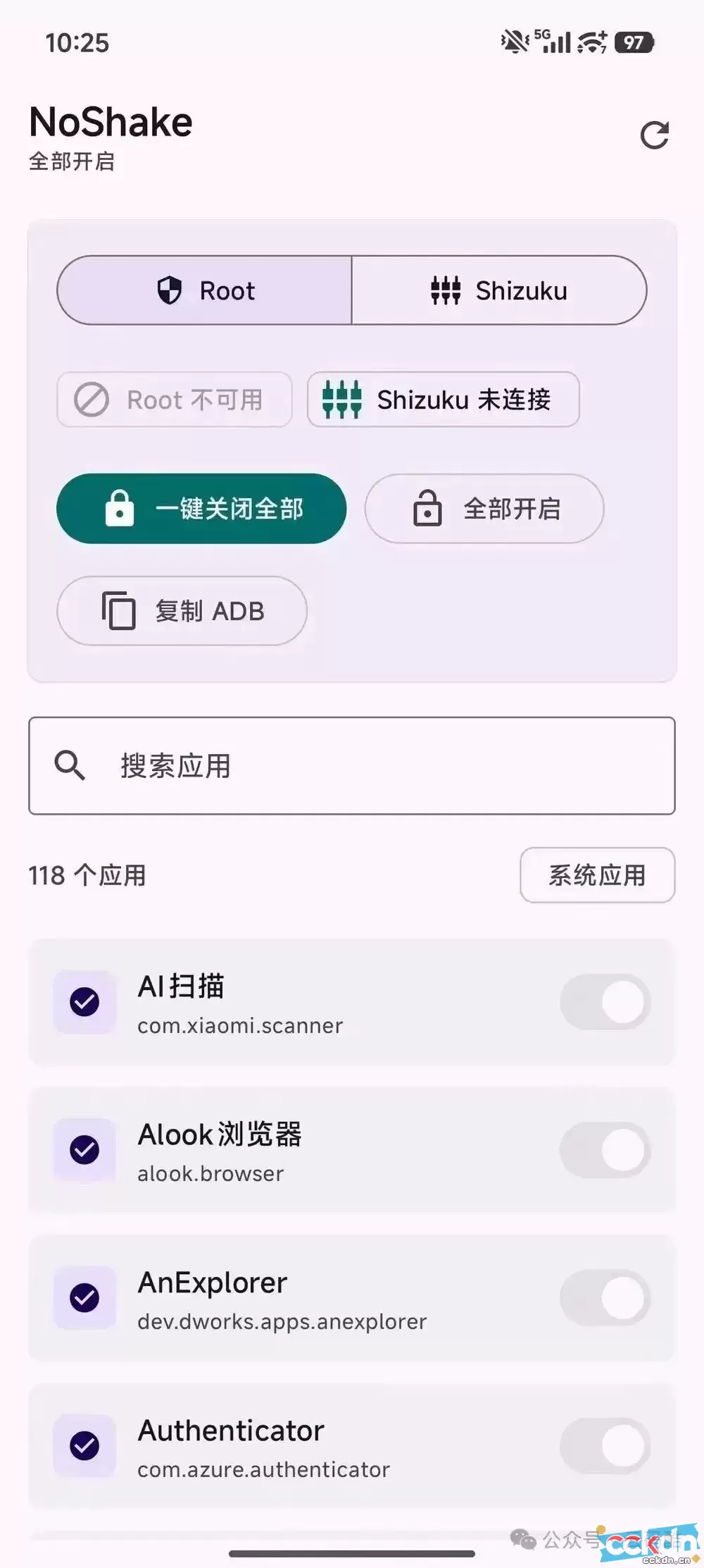 云码酷 CCKDN 大佬开发应用加工信部整治彻底告别摇一摇广告 大佬,开发,应用 智能设备 