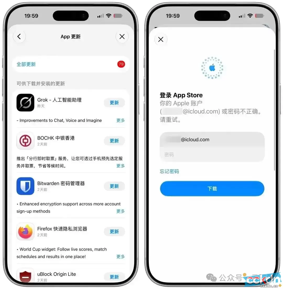 云码酷 CCKDN iPhone 外区 ID 更新 App 免输密码，一招就能搞定 App,iPhone外区ID,AppleID免密更新,美区App更新,iOS实用教程 【苹果】越狱与玩机教程 