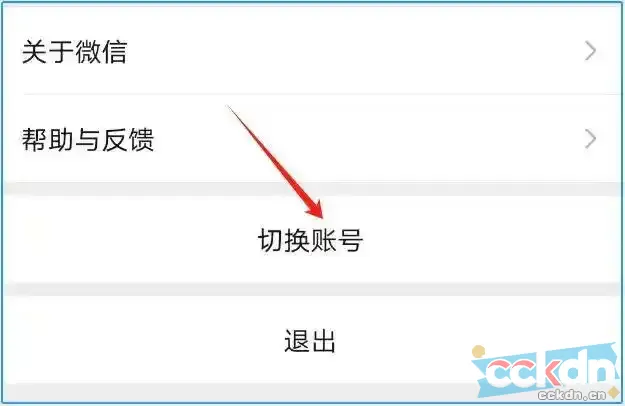 云码酷 CCKDN 一个手机号就能注册两个微信，工作生活轻松分开 微信小号,微信辅助注册,微信使用技巧 签到 & 闲聊 