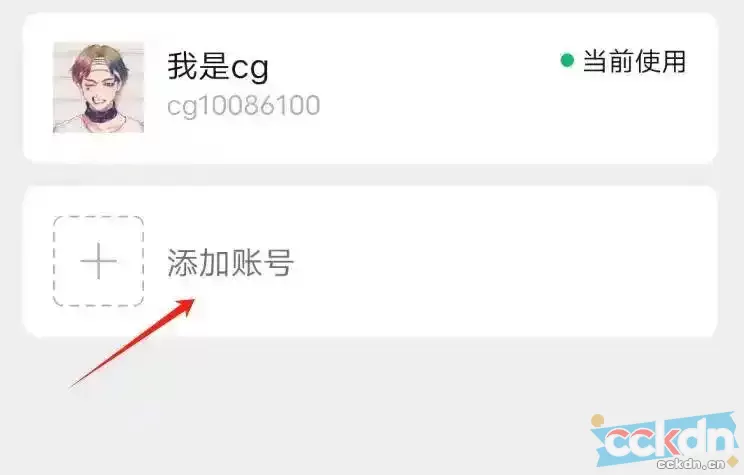 云码酷 CCKDN 一个手机号就能注册两个微信，工作生活轻松分开 微信小号,微信辅助注册,微信使用技巧 签到 & 闲聊 